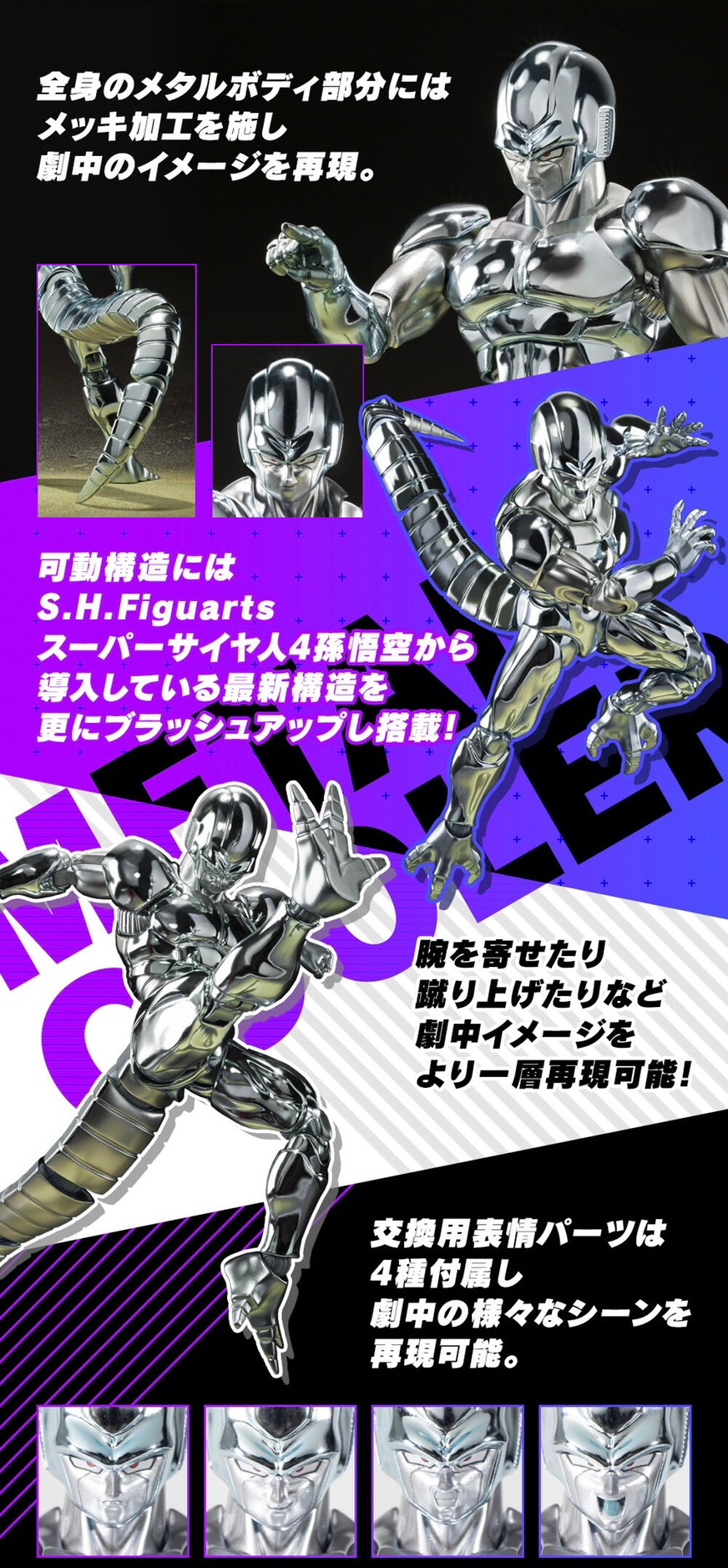 PRE-ORDER : S.H.Figuarts Metal Cooler