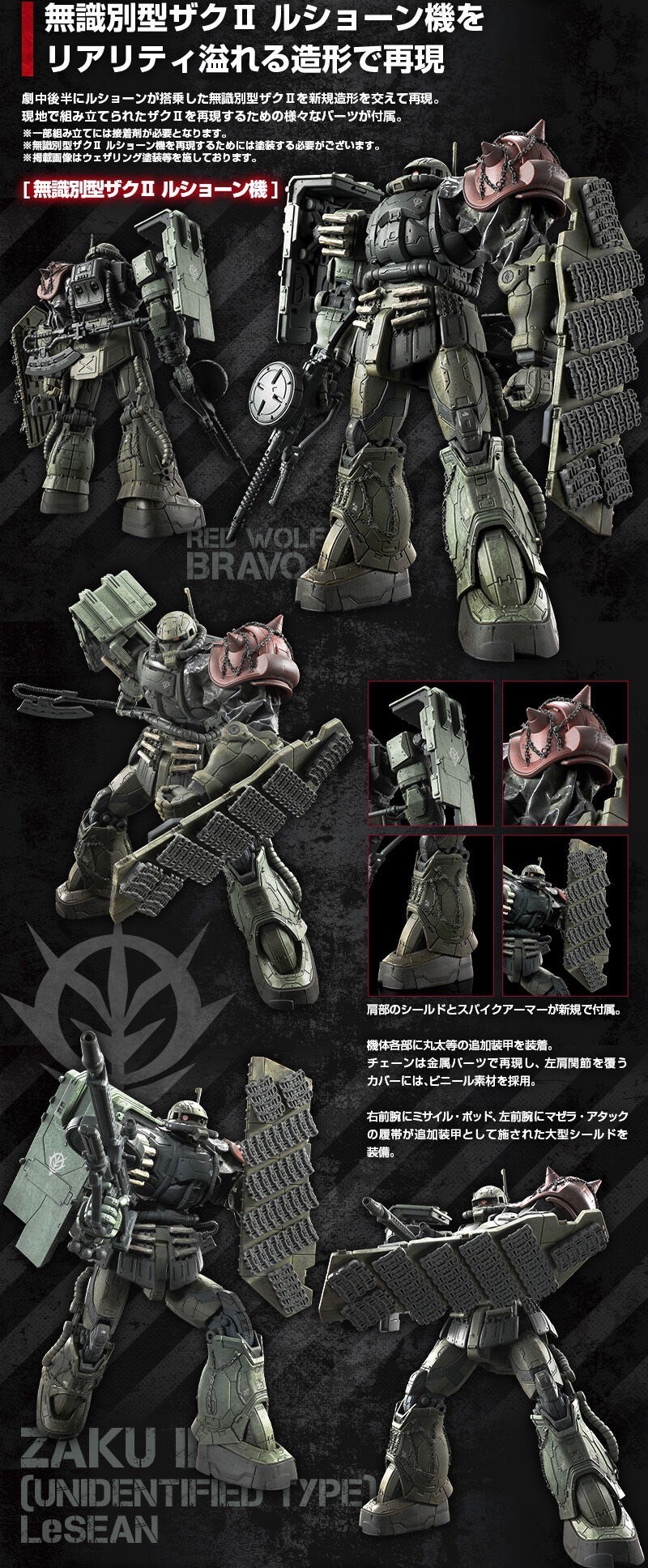 PRE-ORDER : HG 1/144 ZAKU Ⅱ F TYPE LeSEAN & ZAKU Ⅱ (UNIDENTIFIED TYPE) LeSEAN (RFV) Plastic Model