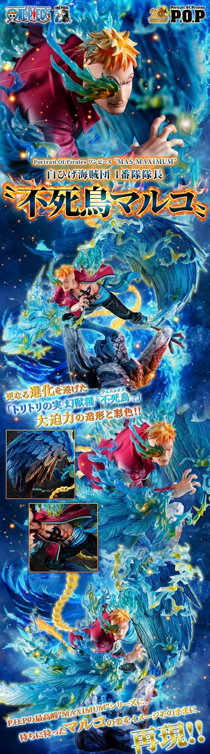 PRE-ORDER : Portrait.Of.Pirates One Piece MAS-MAXIMUM Phoenix Marco