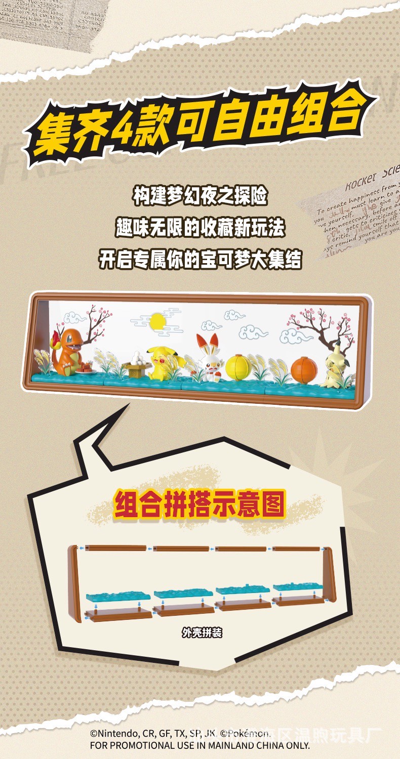 Pokemon - Pokémon Starry Night Scene Frame Set Series by Shifeng Culture