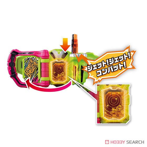 Masked Rider Ex-Aid - Dx Jet Combat Gashat by Bandai