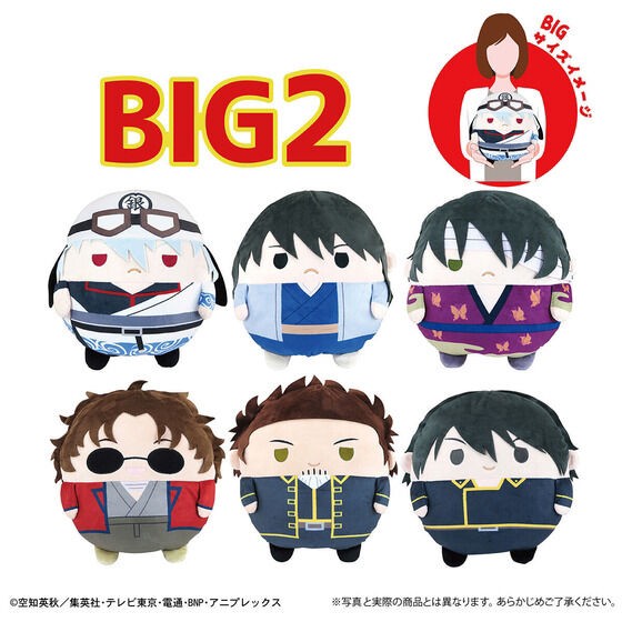 PRE-ORDER : Gintama Fuwakororin 2