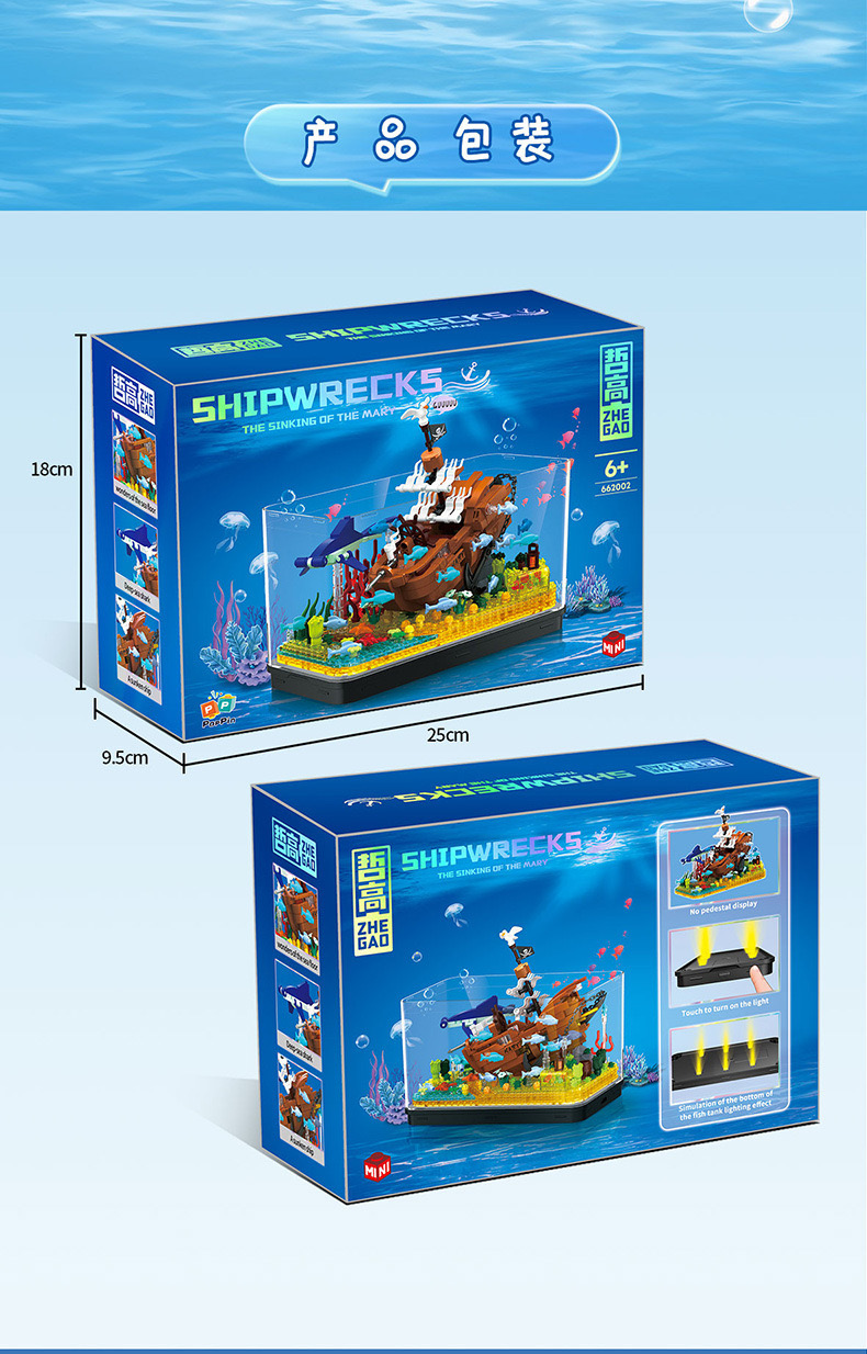 Zhe Gao 662002 Shipwrecks 662pcs