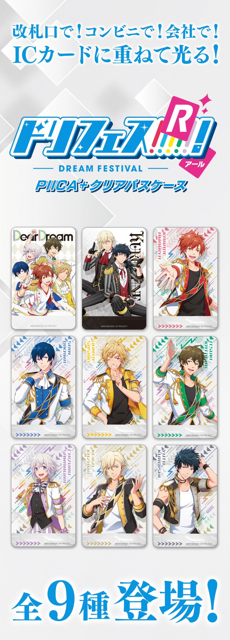 PRE-ORDER : Dream Festival! PIICA