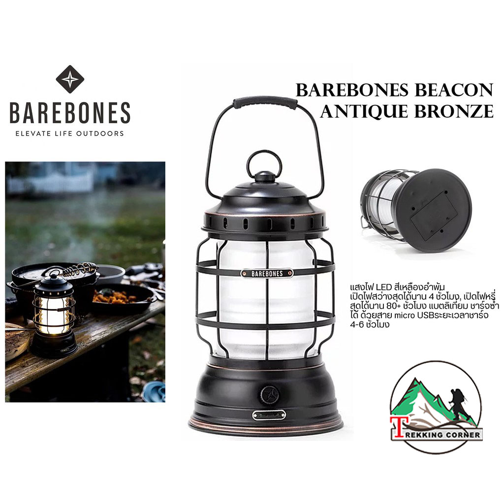 Barebones V1.2 Forest Lantern Antique Bronze