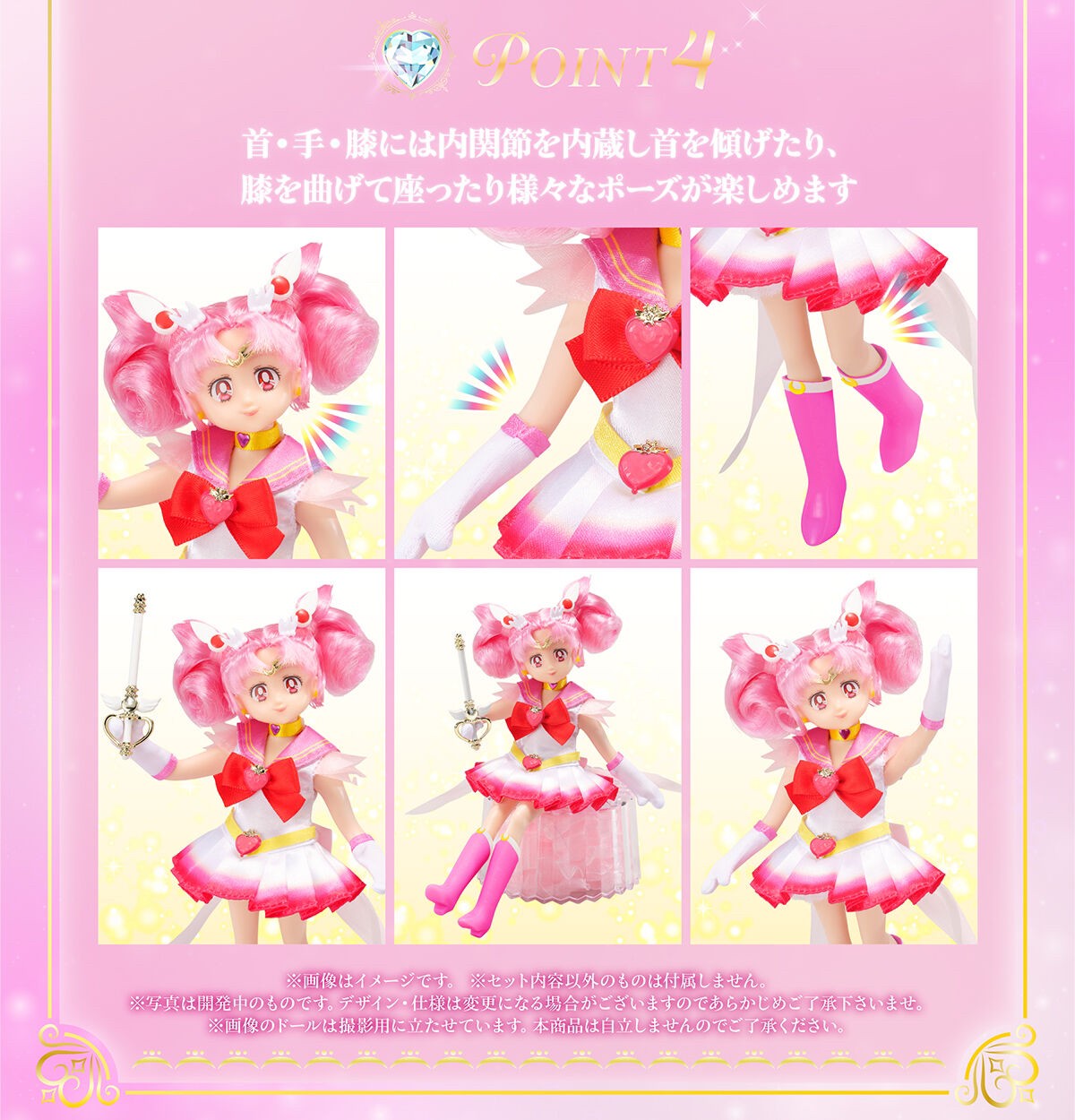 PRE-ORDER : Movie version "Bishoujo Senshi Sailor Moon Eternal" StyleDoll Super Sailor Chibi Moon