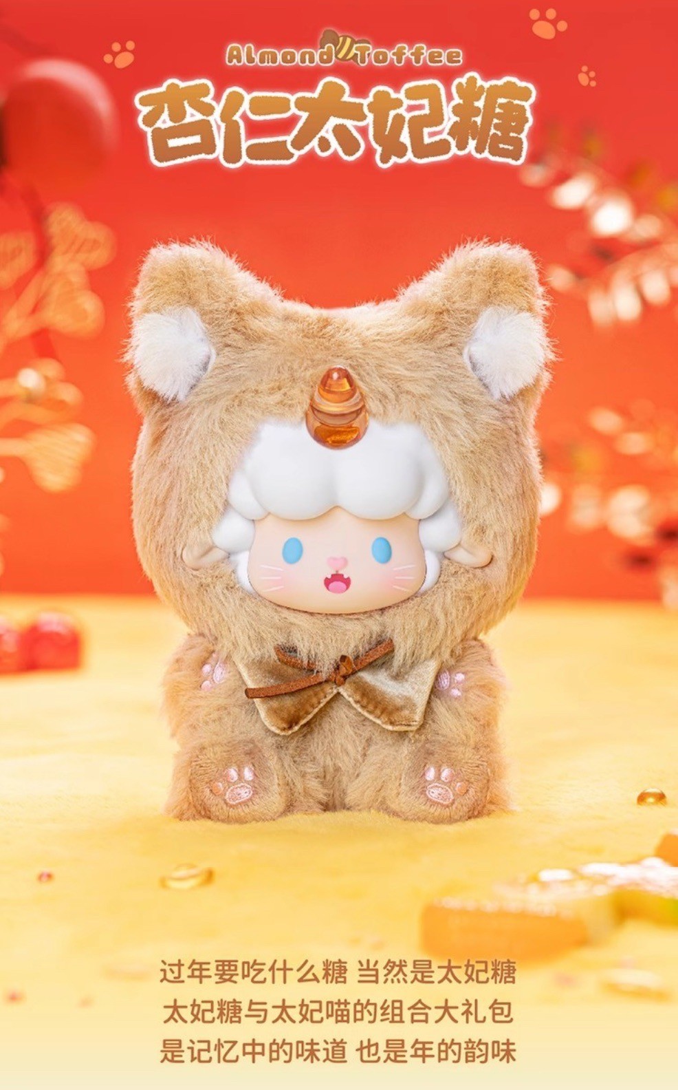 ตุ๊กตาพวงกุญแจ ลิขสิทธิ์แท้ - Gyun Candy Land Rolled Sheep Lucky Cat Series Plush Pendant Keychain by Top Toy
