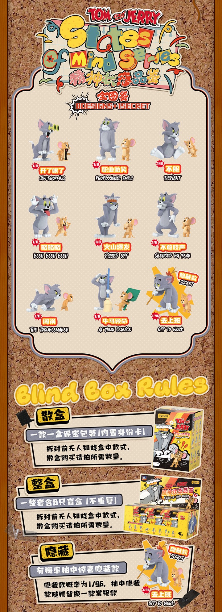 TOM and JERRY - States of Mind Series by 52Toys