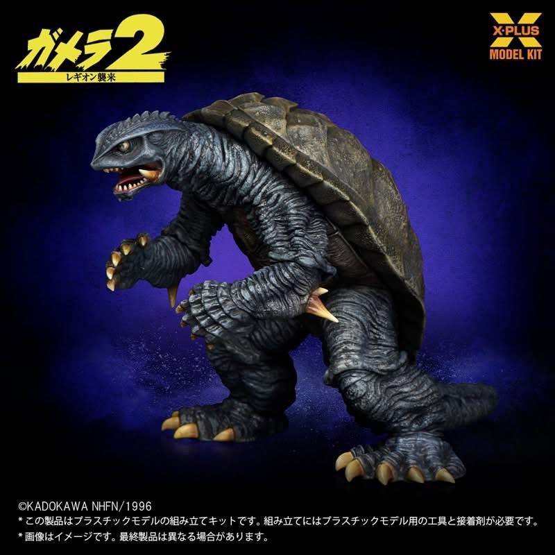 Pre-order : 1/700 Gamera (1996) Plastic Model Kit by Star Ace / X-Plus
