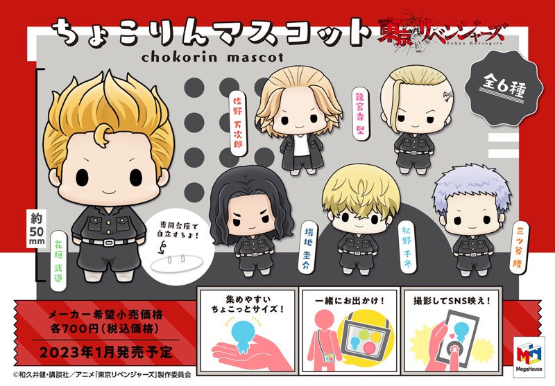 PRE-ORDER : Chokorin Mascot Tokyo Revengers Set