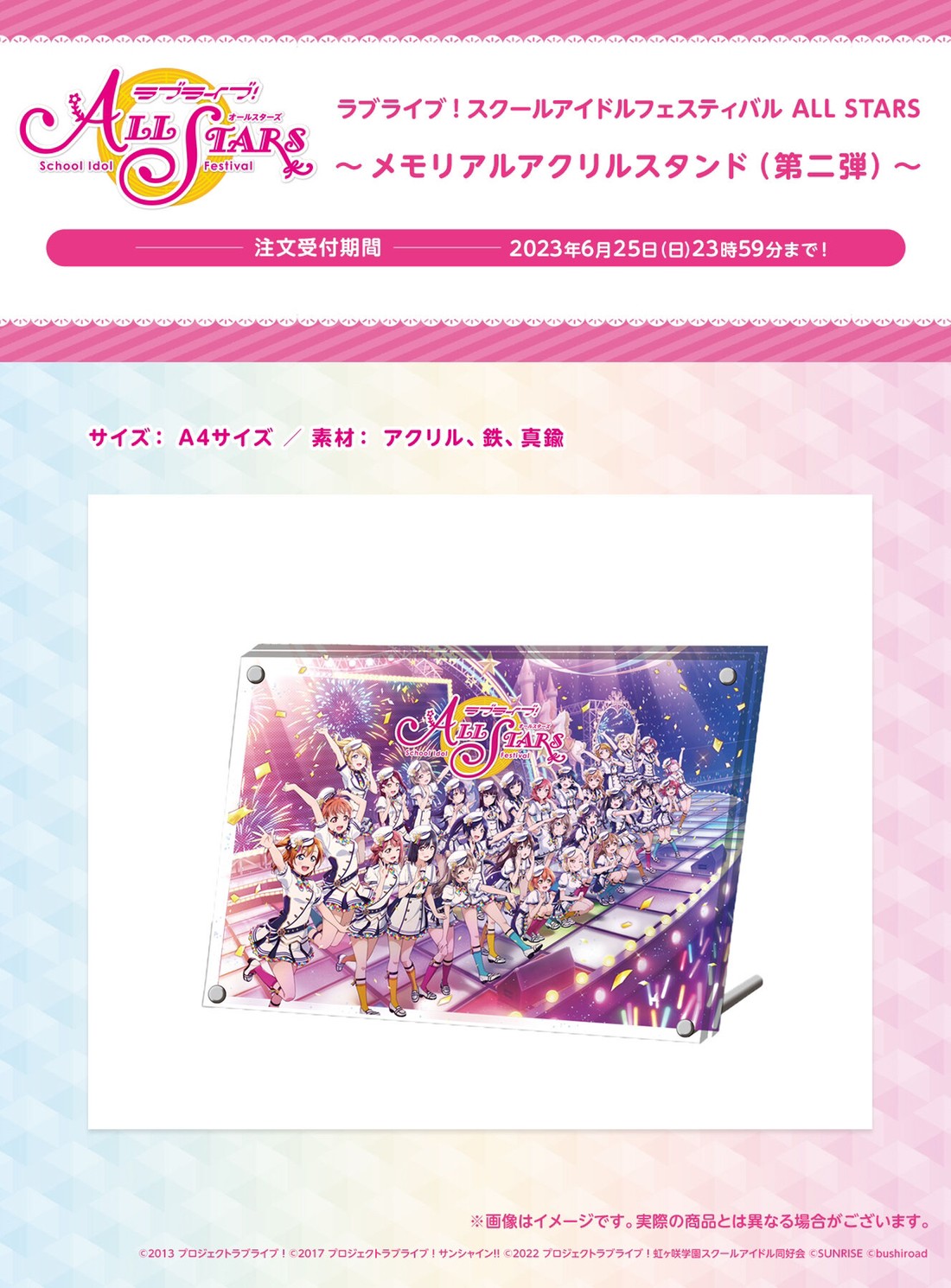 PRE-ORDER : Love Live! School Idol Festival ALL STARS Memorial Acrylic Stand (Part 2)