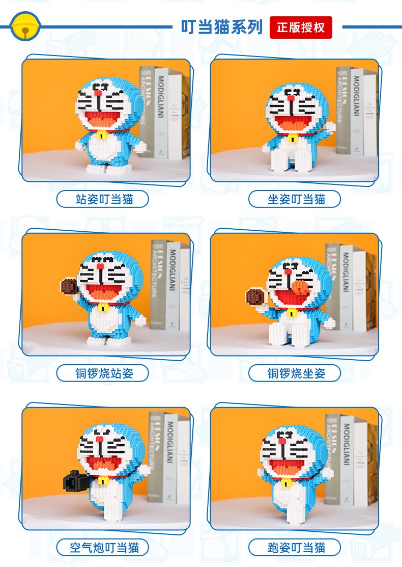 Haicaipin 8802 - 8817 Doraemon Daily Life