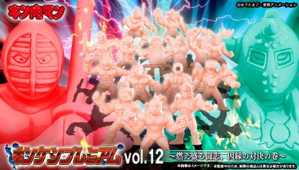 PRE-ORDER : Kinnikuman Kinkeshi Premium Vol.12