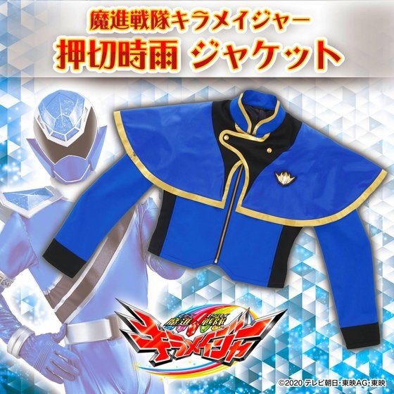 PRE-ORDER : Mashin Sentai Kiramager Oshikiri Shiguru Jacket
