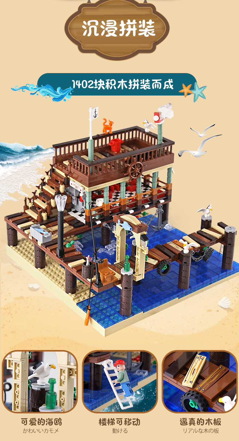 Urge ug 30101 Fish House Pier 1402pcs