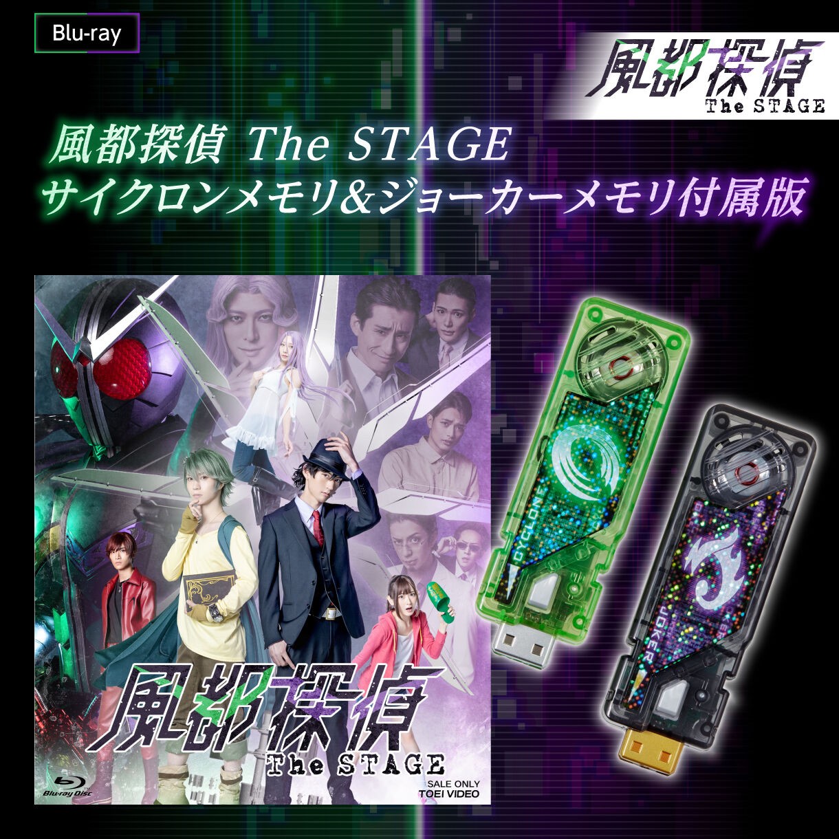 PRE-ORDER : [Blu-ray] Futo Detectives The Stage with Cyclone Memory and Joker Memory