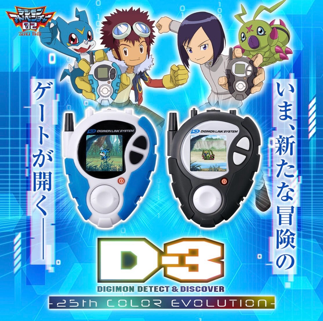 PRE-ORDER : D-3 DIGIMON DETECT & DISCOVER -25th COLOR EVOLUTION- (Daisuke Motomiya color/Ken Ichijoji color)