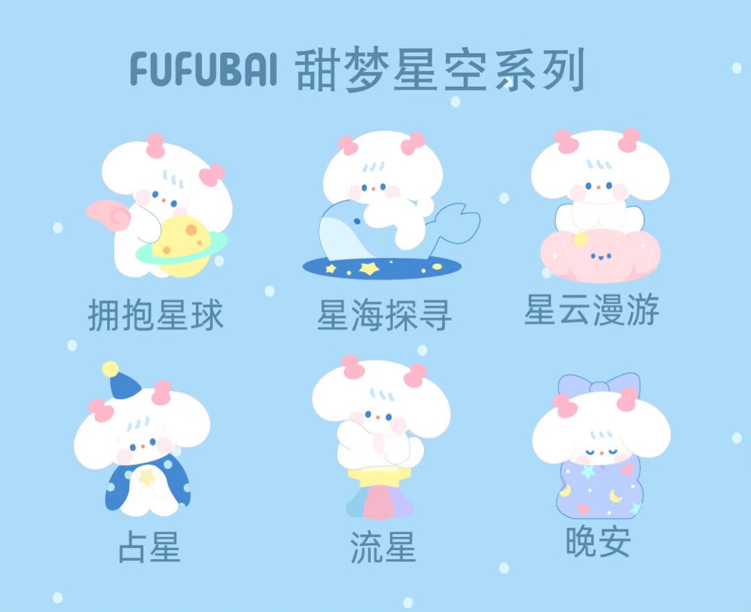 Fufubai Sweet Dream Starry Sky - by Tree in Art (Set of 6)