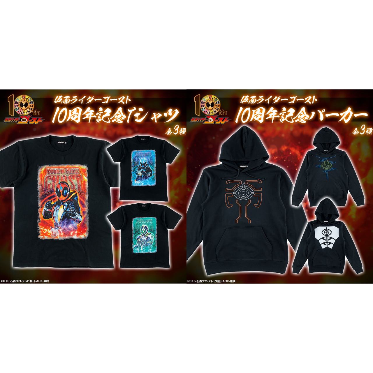 PRE-ORDER : KAMEN RIDER GHOST 10th Anniversary T-shirt / Hoodie (3 types)