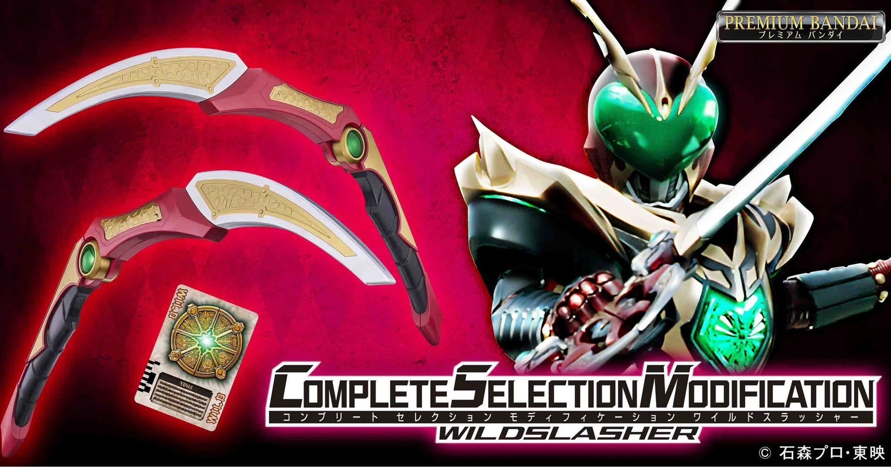 PRE-ORDER : CSM Wild Slasher (Kamen Rider Blade)