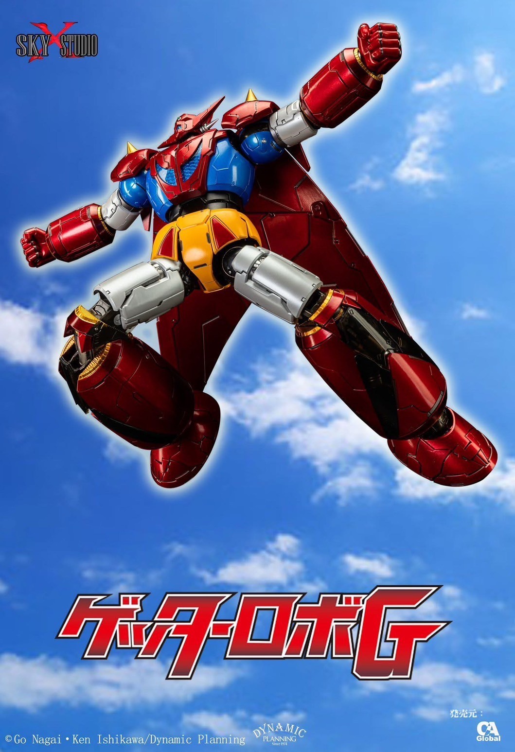 *Web Exclusive Limited Edition with Bonus Parts* SXD-14 Getter Robo G by Sky X Studio