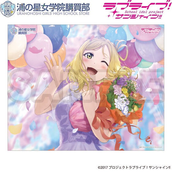 PRE-ORDER : Love Live! Sunshine!! Uranohoshi Girls' High School Purchasing Department BIRTHDAY Present Mari Ohara Celebration Set
