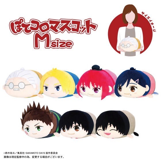 PRE-ORDER : SAKAMOTO DAYS Potekoro Mascot M Size