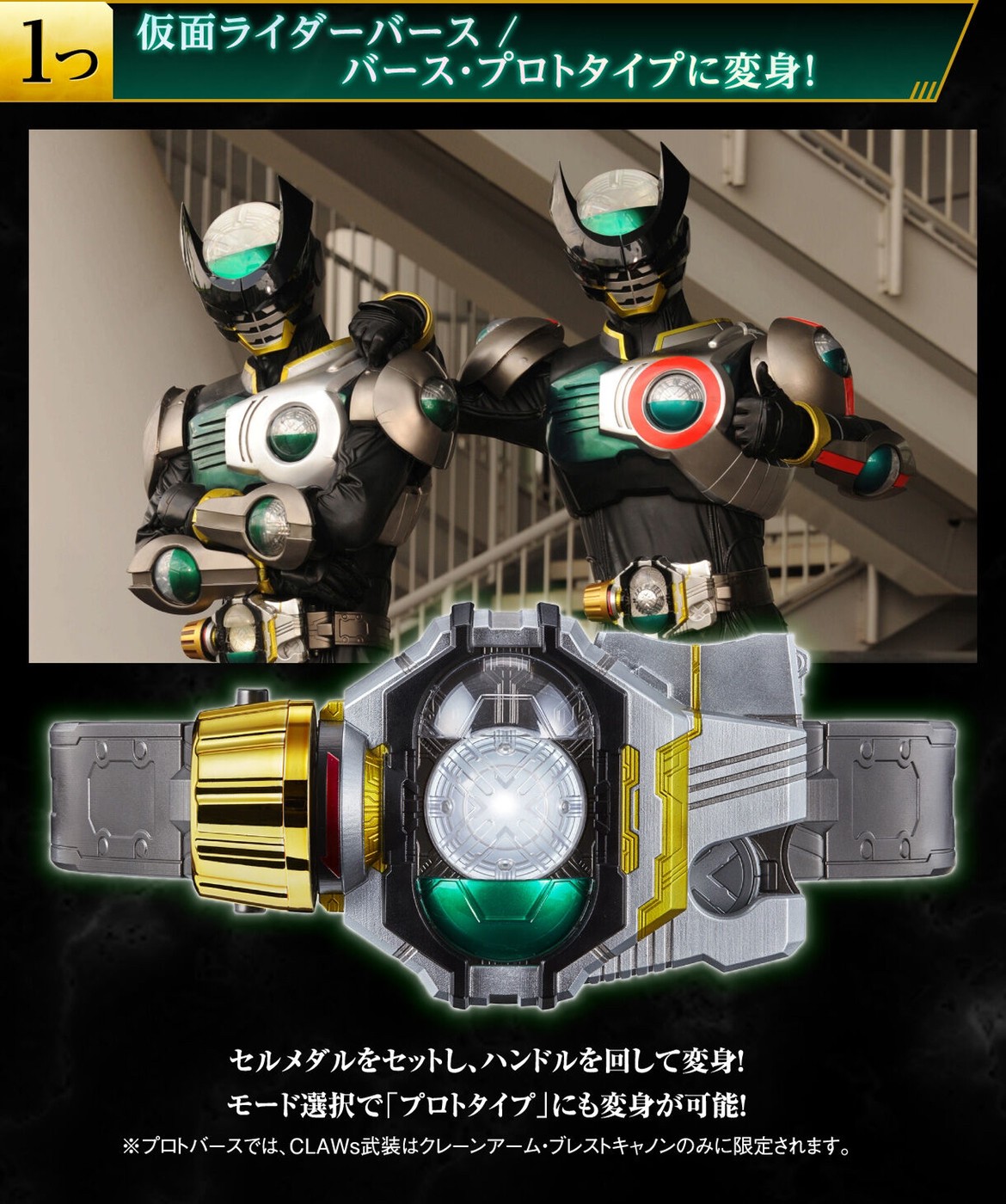 PRE-ORDER : CSM Birth Driver & X Unit