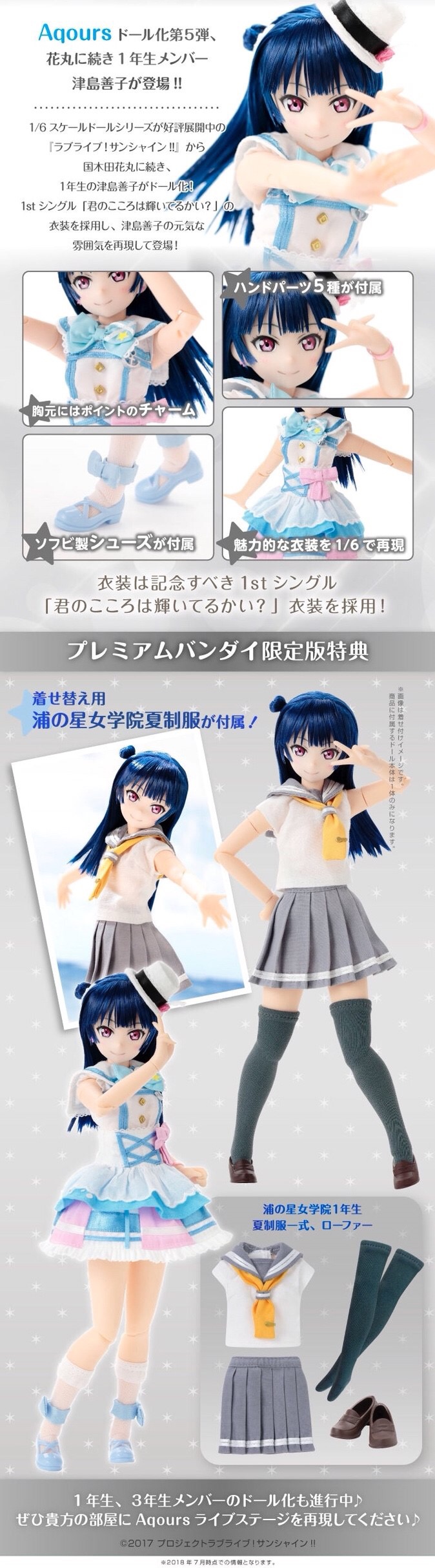 PRE-ORDER : PureNeemo Characters No.109-PB Love Live! Sunshine !! Tsushima Yoshiko
