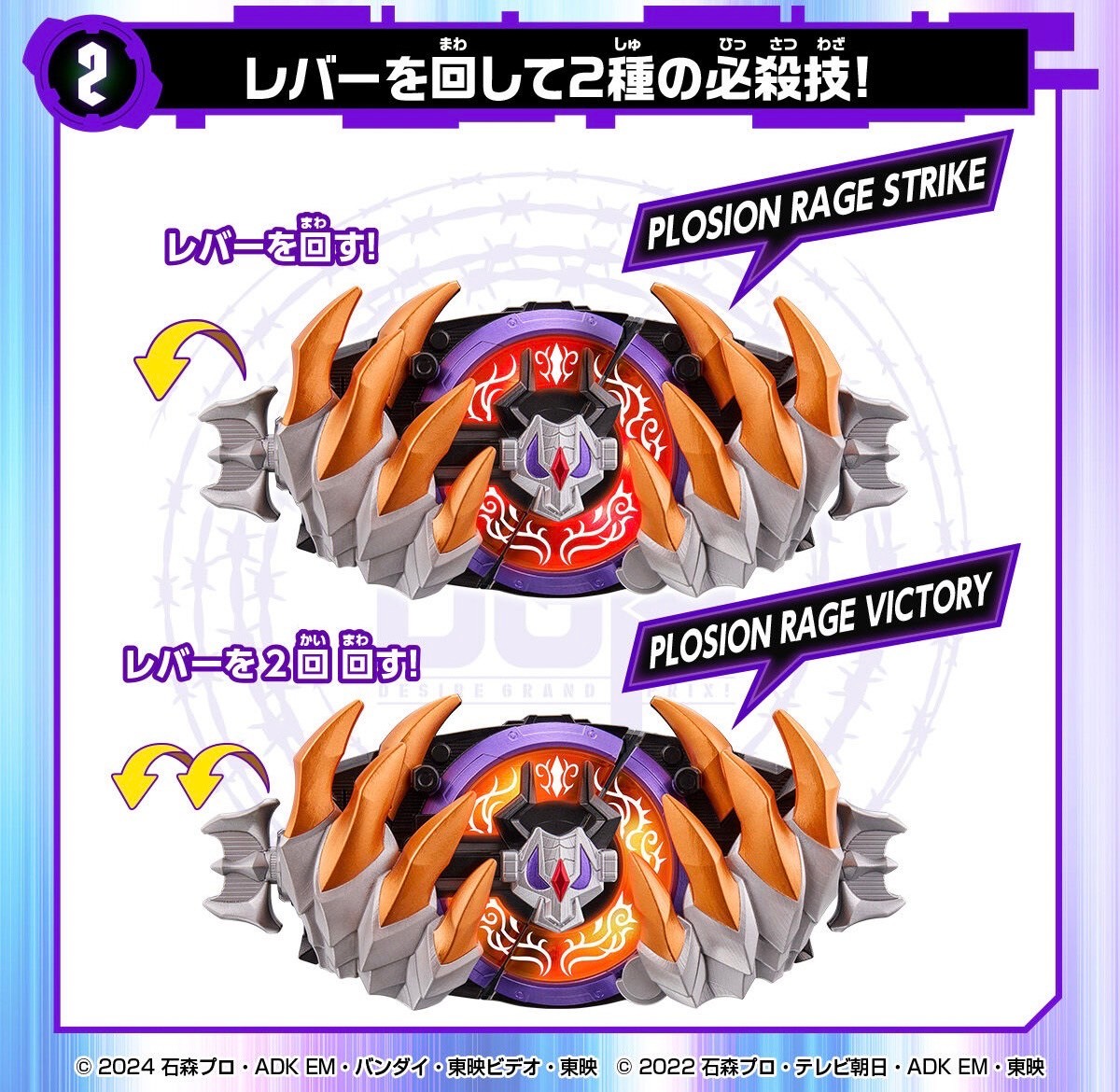 Masked Rider Geats - DX Plosion Rage Buckle Edition by Premium Bandai (Limited ไม่มีแผ่นหนัง)