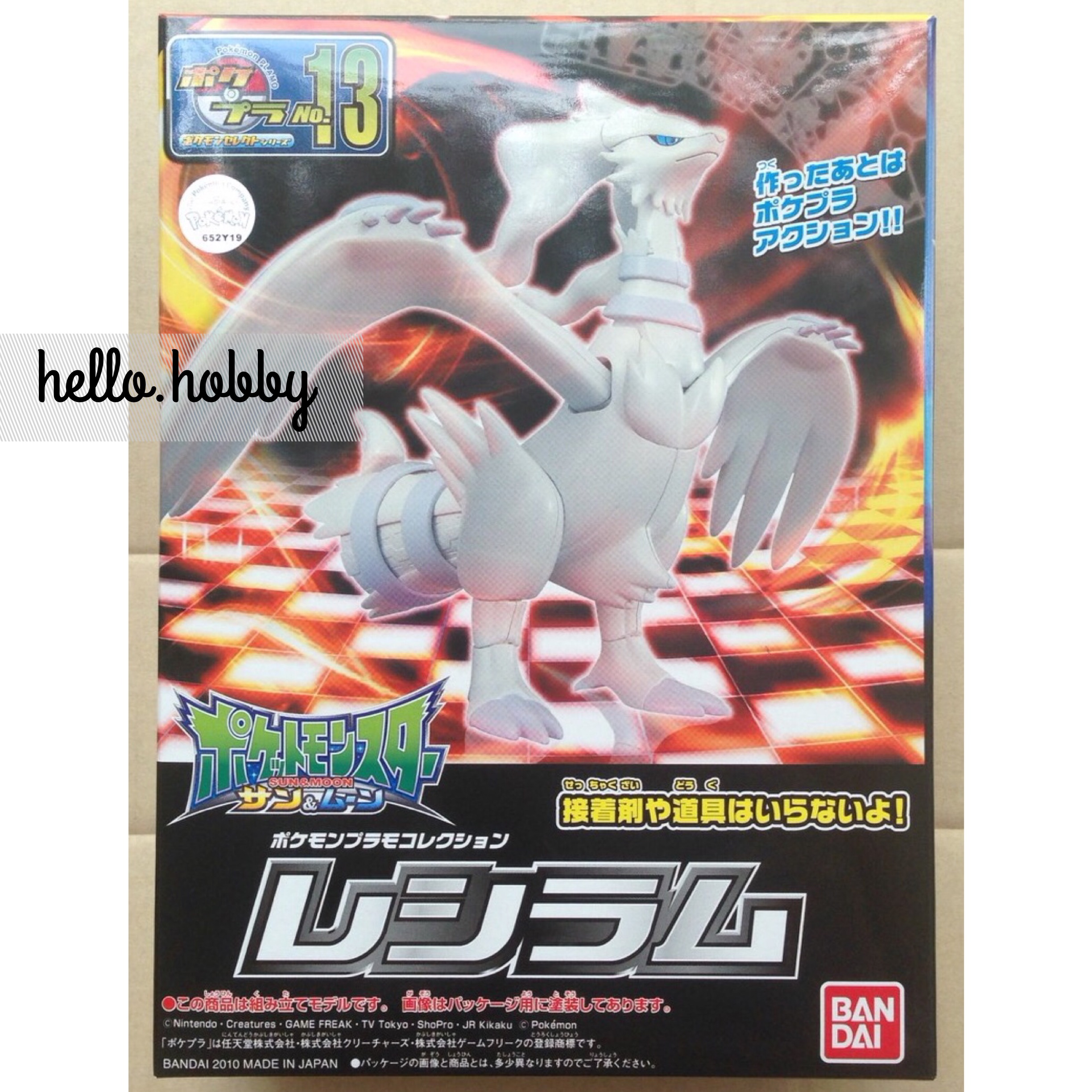 Pokemon Plastic Model Collection No.13 Reshiram by Bandai