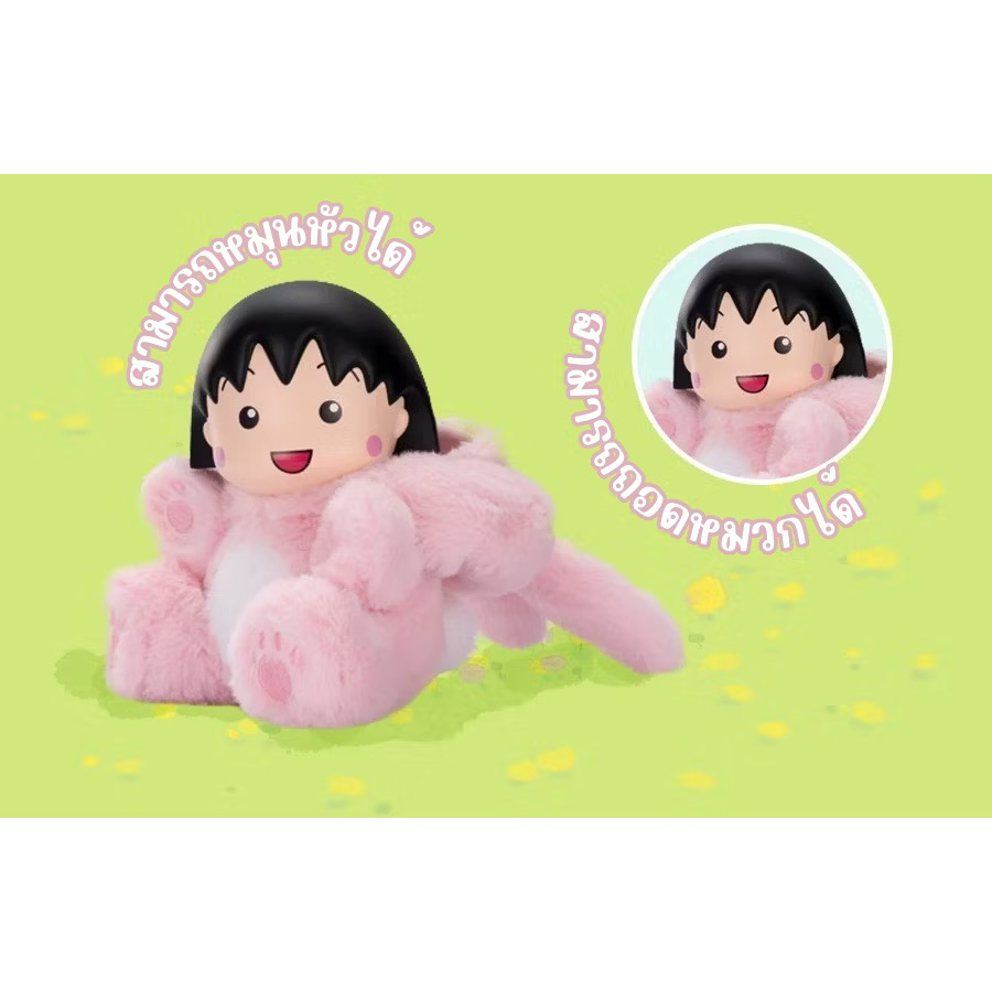 ตุ๊กตา มารูโกะ Chibi Maruko Chan Plush Series