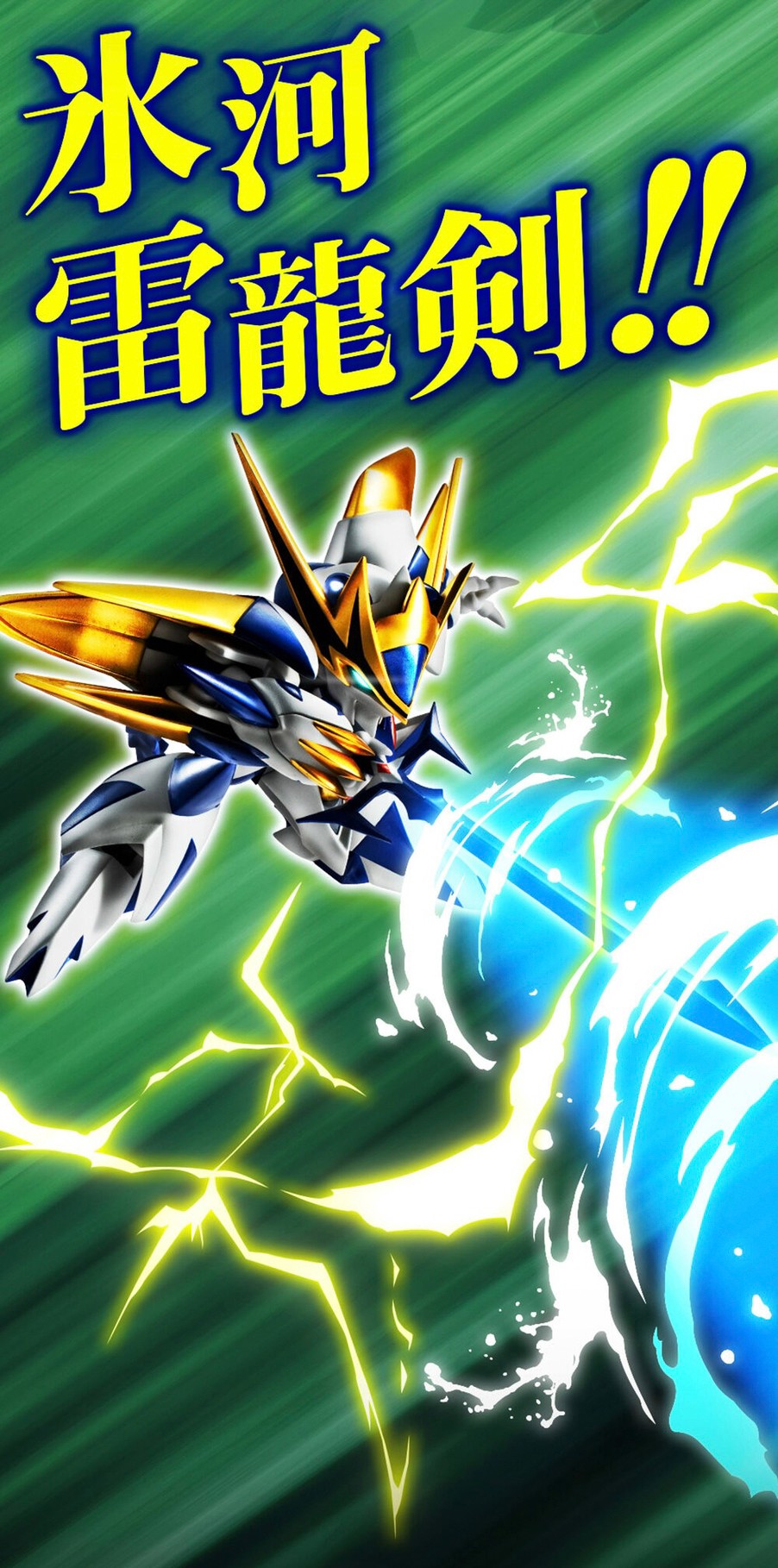 PRE-ORDER : Nxedge Style [Mashin Unit] Byakko Ryujinmaru (Cho Mashin Hero Wataru Ver.)