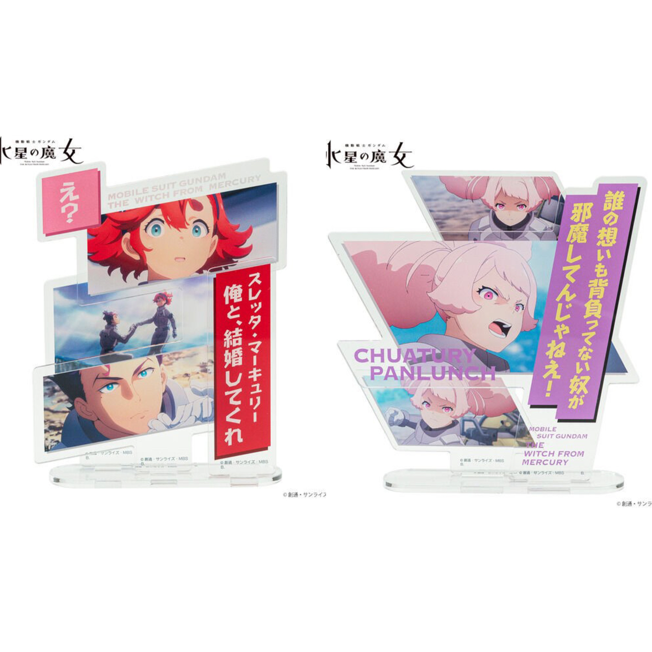 PRE-ORDER : Mobile Suit Gundam The Witch from Mercury Dialogue Acrylic Collection