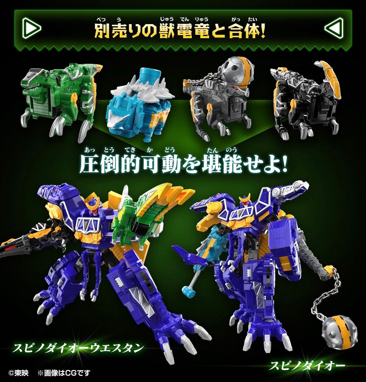 Zyuden Sentai Kyoryuger - DX Tobaspino FULLACTION VER by Premium Bandai (Limited)