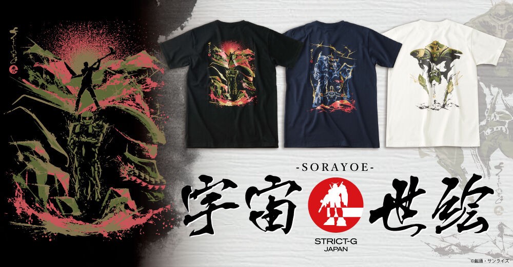 PRE-ORDER : STRICT-G JAPAN Space World Painting T-shirt "Mobile Suit Gundam"