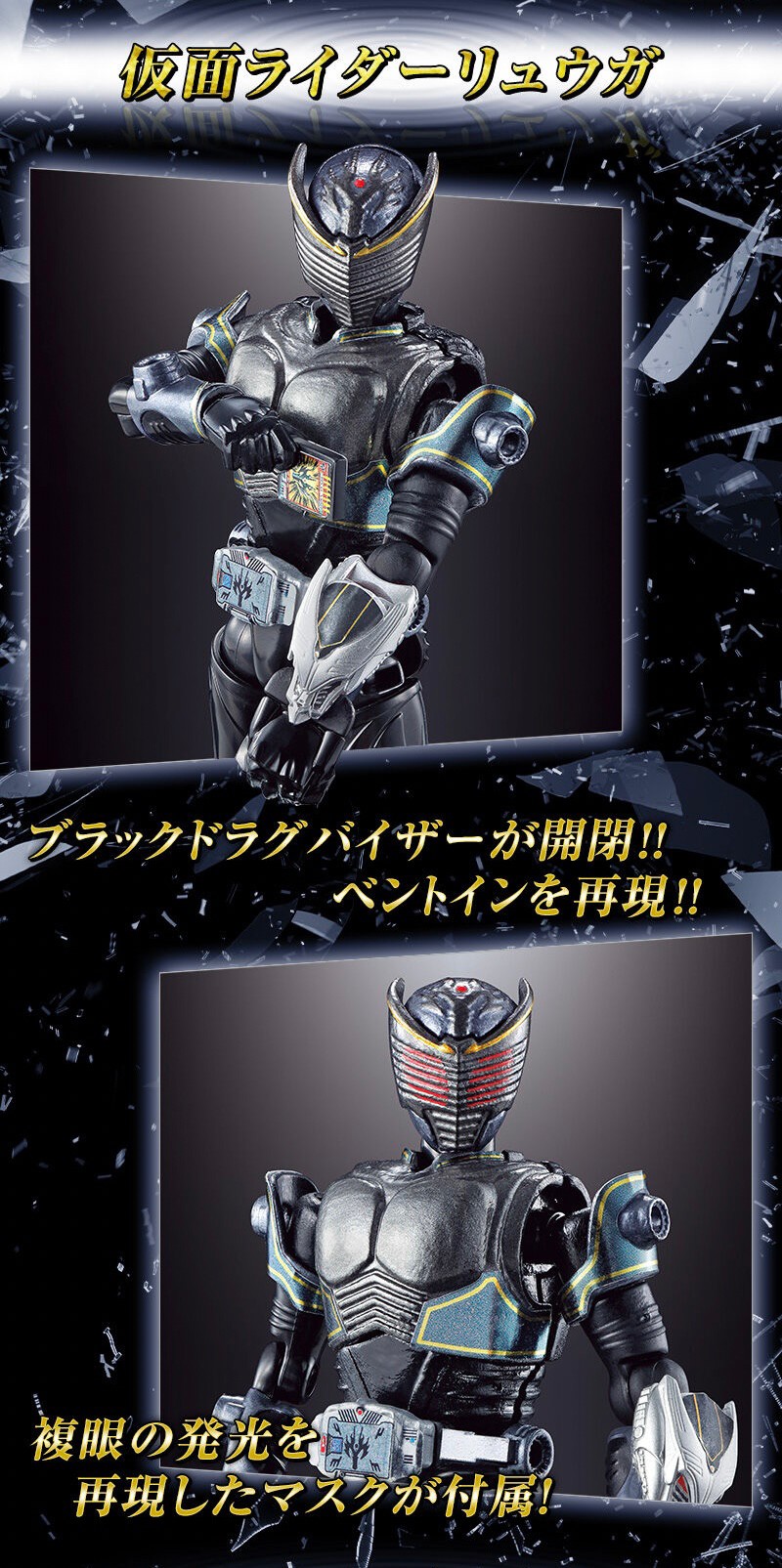 PRE-ORDER : SO-DO CHRONICLE Kamen Rider Ryuki Theatrical Version & TVSP Kamen Rider Set