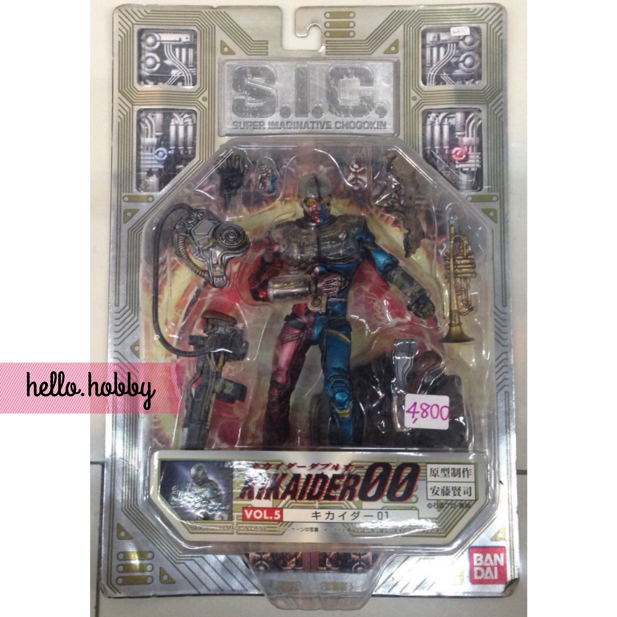 S.I.C Vol.5 Kikaider 01 by Bandai