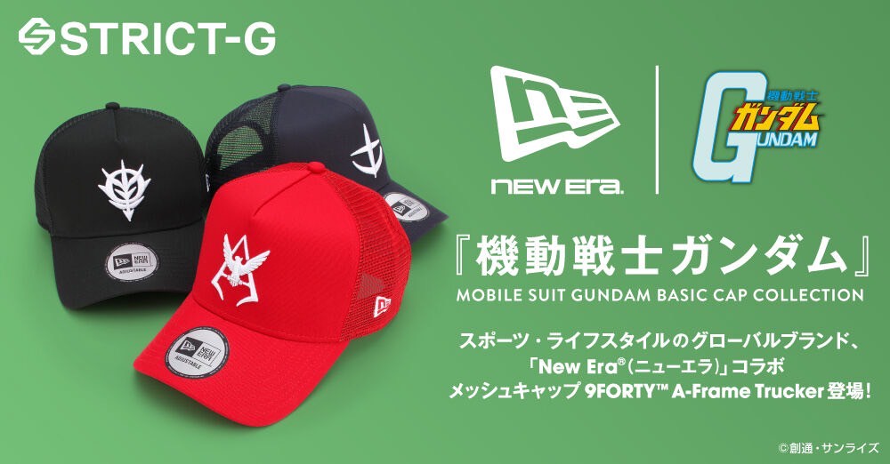 PRE-ORDER : STRICT-G NEW ERA(R) "Mobile Suit Gundam" 9FORTY(TM) A-Frame Trucker