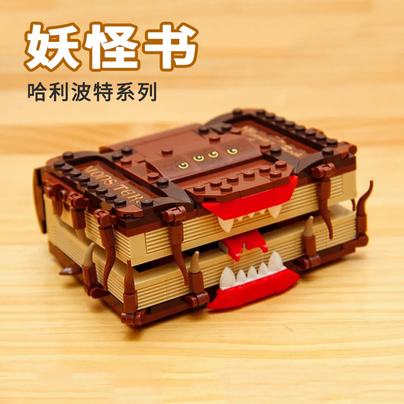 70074 Harry Potter Monster Book of Monsters 319pcs