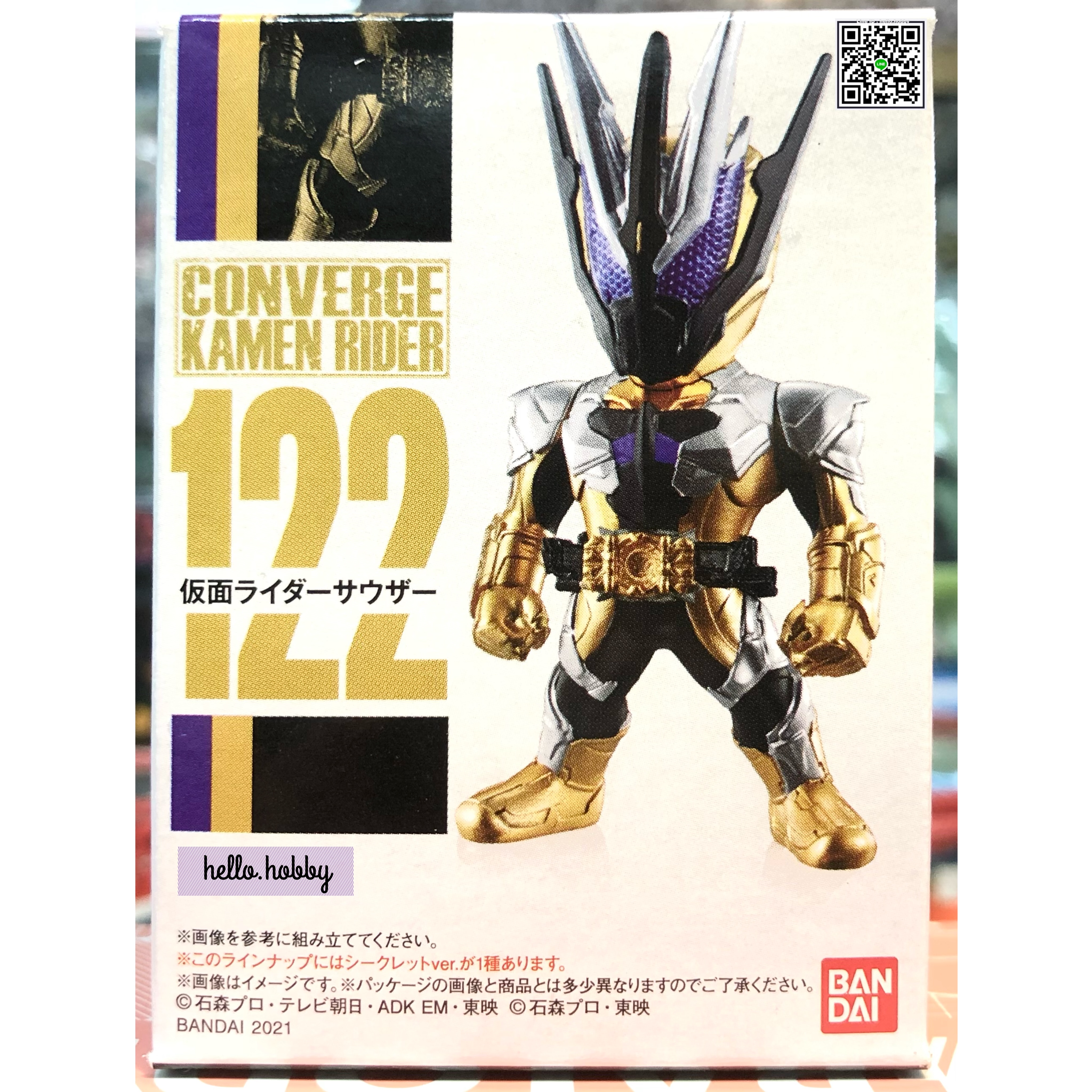 (No.122) Kamen Rider Thouser