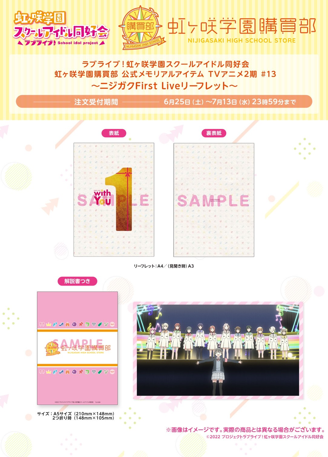 PRE-ORDER : Love Live! Nijigasaki High School Idol Club Purchasing Department Official Memorial Item TV Anime 2nd Term # 13 Nijigasaki First Live Leaflet