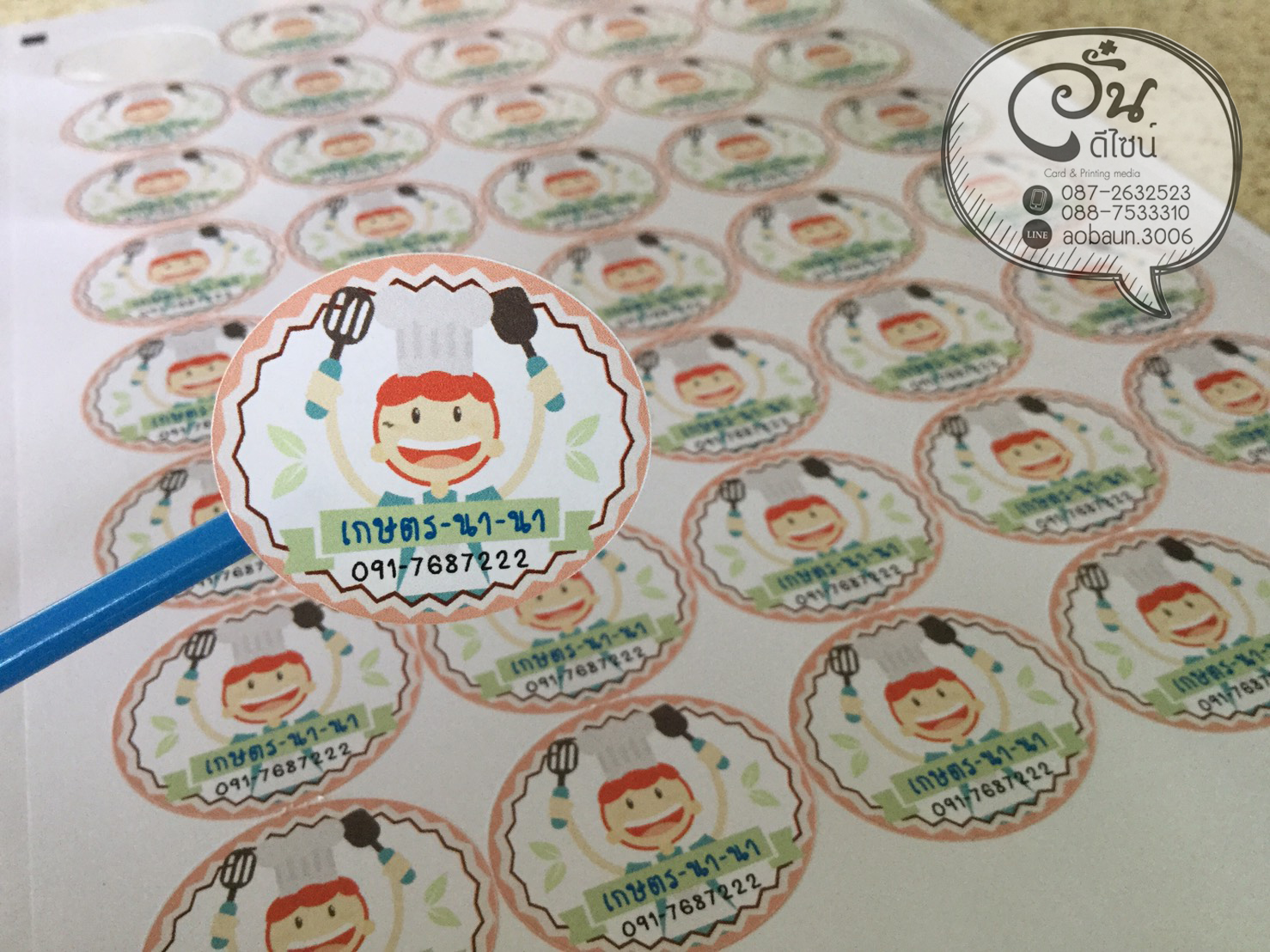 สติ๊กเกอร์ฉลากสินค้า ราคาถูก