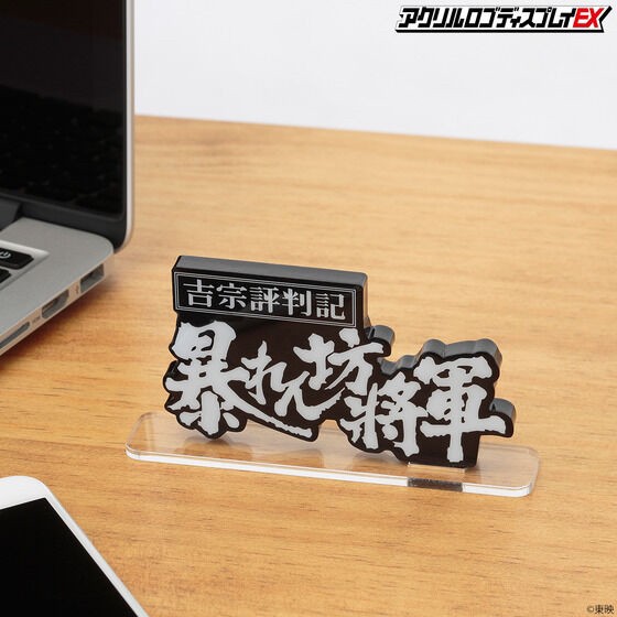 PRE-ORDER : Acrylic Logo Display EX The Unfettered Shogun