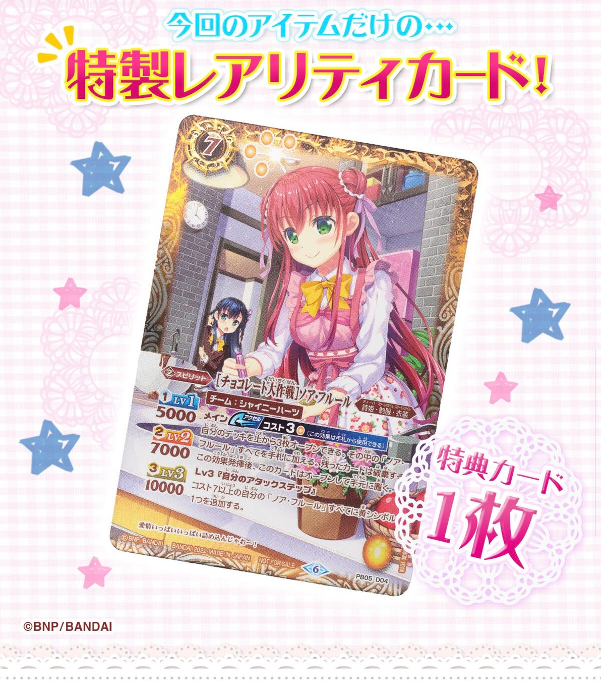 PRE-ORDER : Battle Spirits Mirage Necklace (with Special Card)