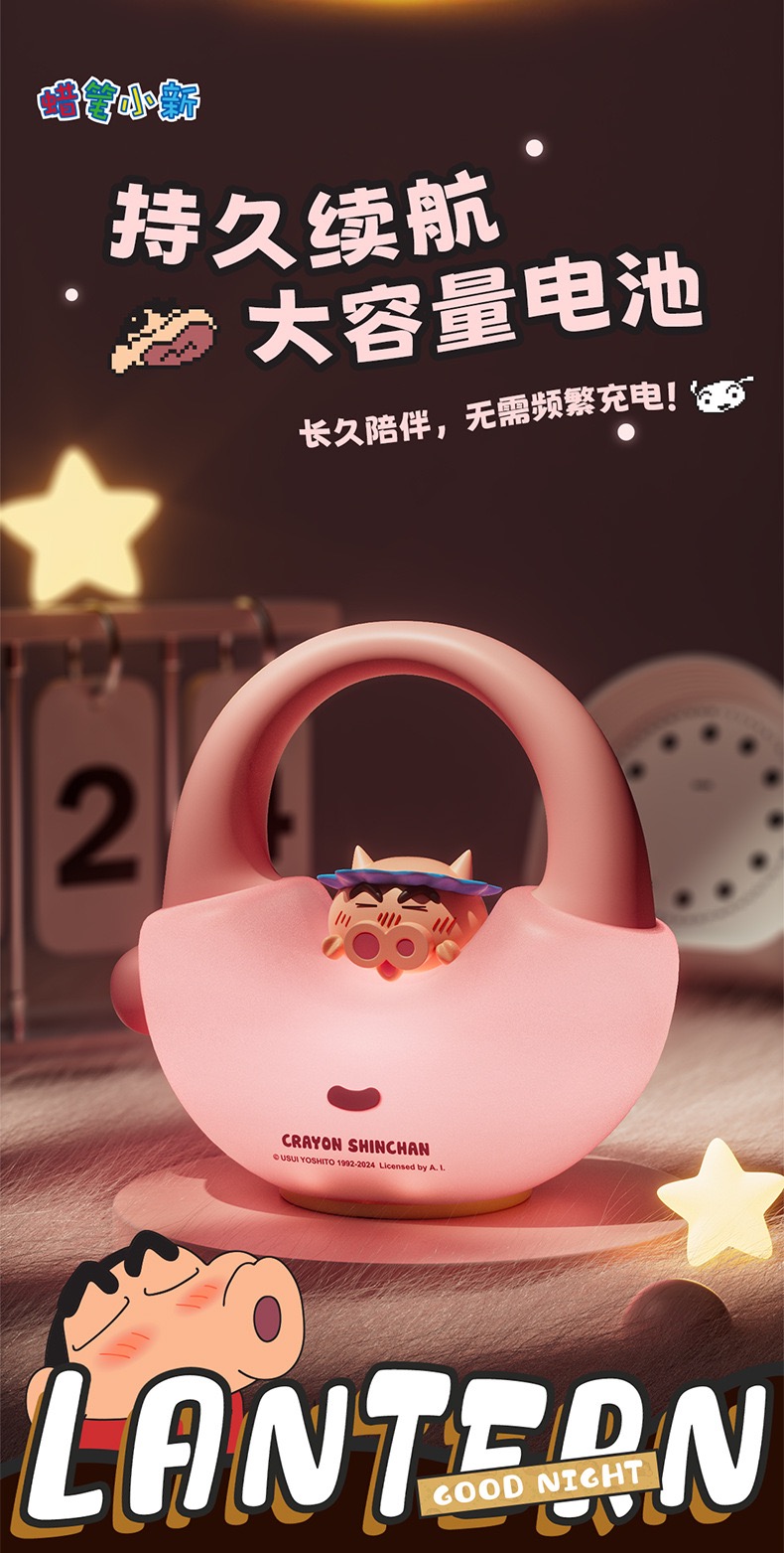 โคมไฟชินจัง ลิขสิทธิ์แท้ - Crayon Shinchan Handheld Lantern Good Night Series LED Lamp