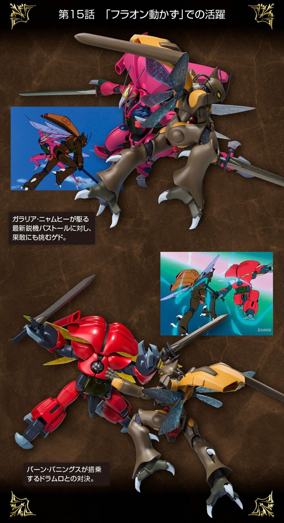 PRE-ORDER : Robot Spirit <SIDE AB> Gedo (Aura Battler Dunbine)