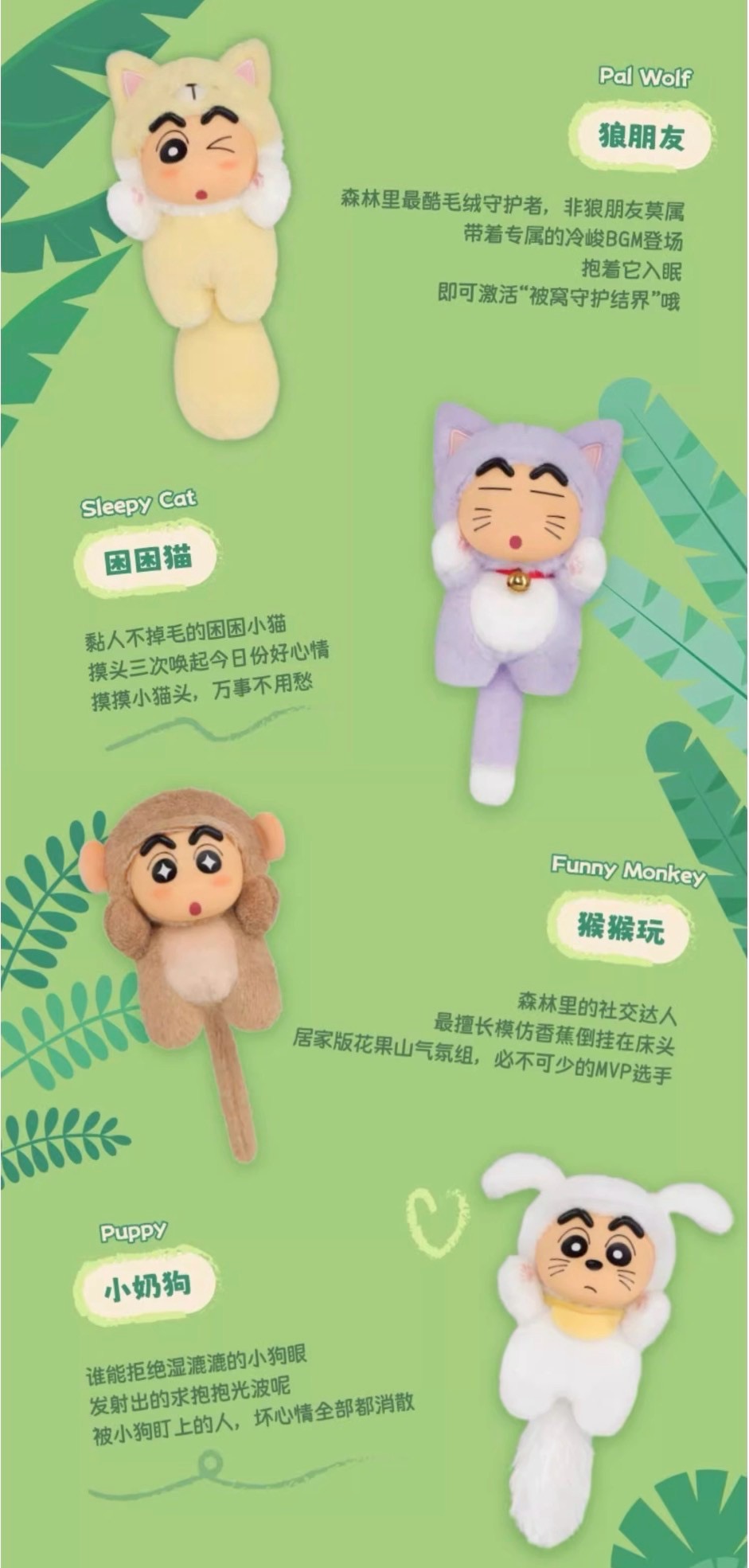 ตุ๊กตาพวงกุญแจ Crayon Shinchan Big Tail Series Plush Pendant Keychain by 52Toys