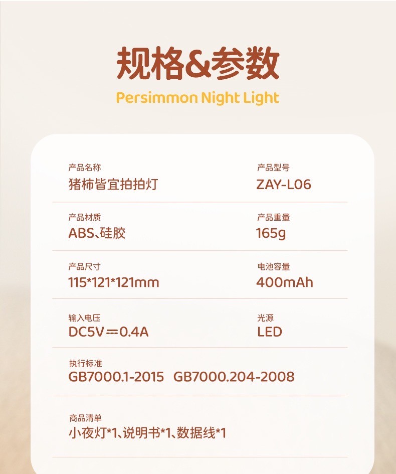 โคมไฟ เจ้าหมูลูกพลับ - Persimmon Pig Night Light LED Lamp