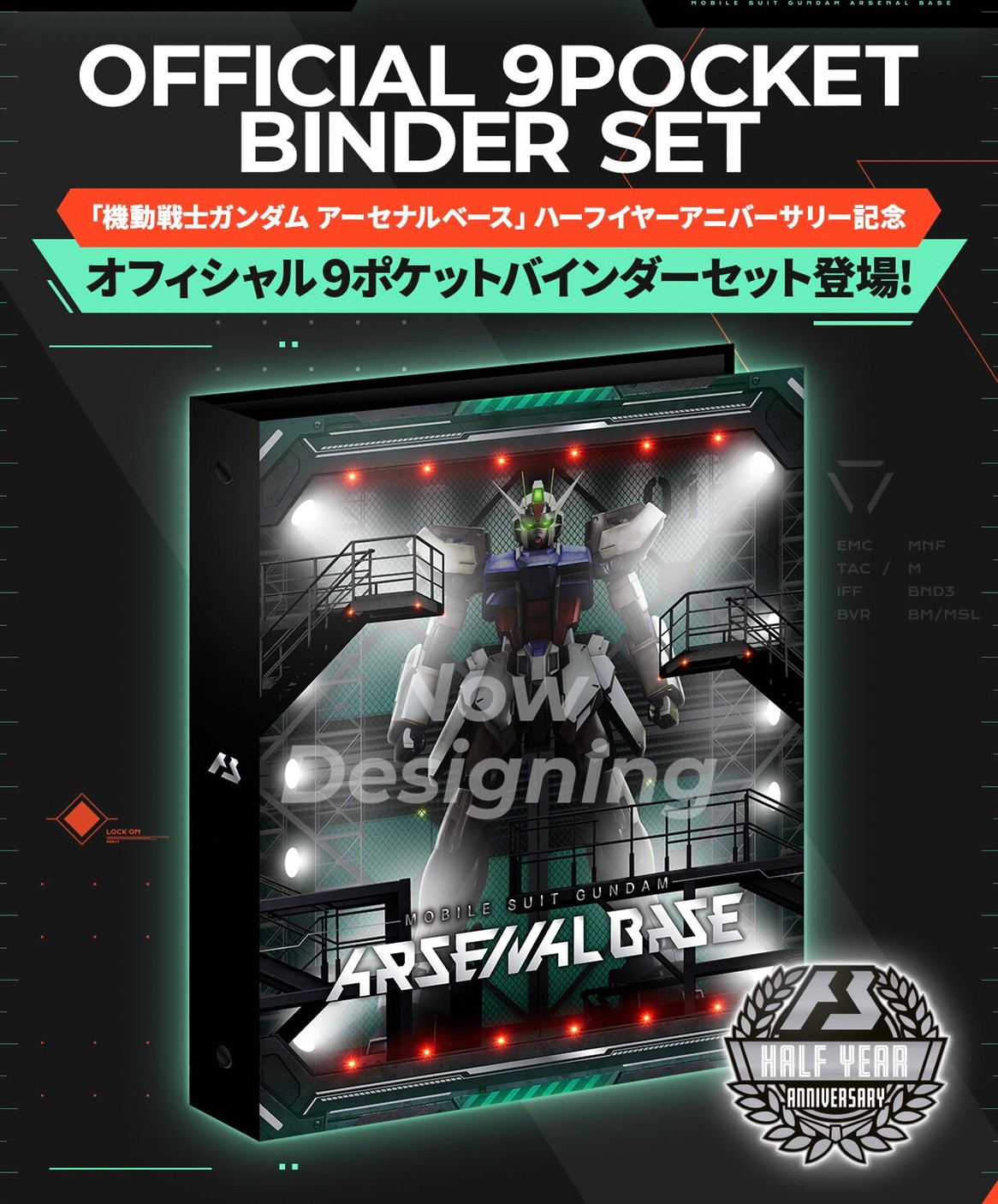 PRE-ORDER : Mobile Suit Gundam Arsenal Base Official 9 Pocket Binder Set